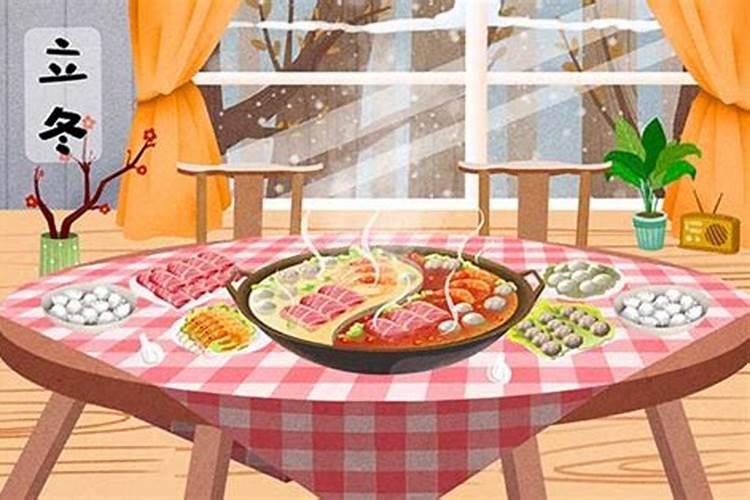立冬冬至吃什么风俗食物？