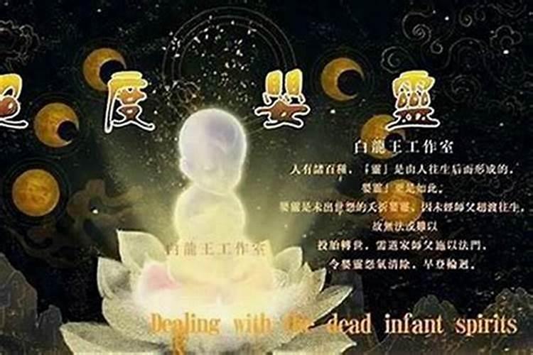 给婴灵超度可以做几次？