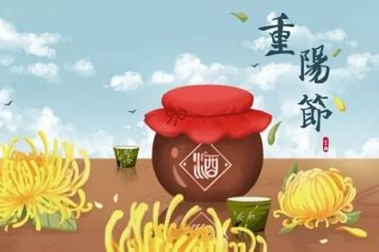 重阳节祭祖嘛？