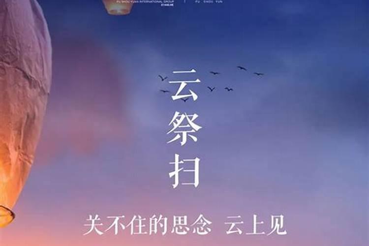 上海2026冬至祭扫