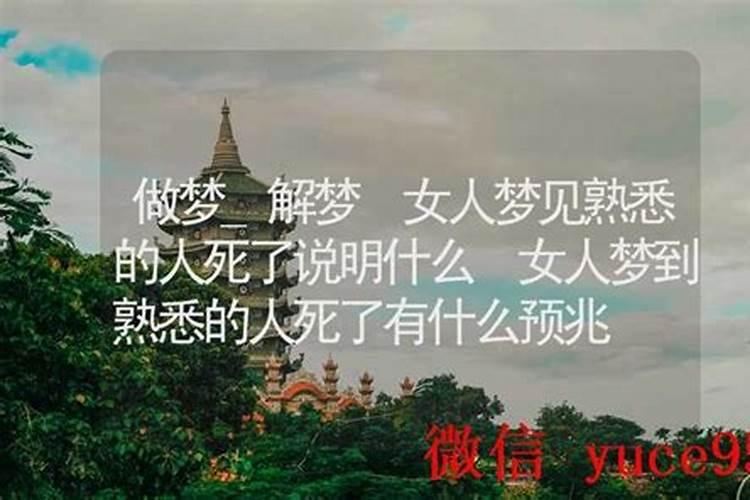 梦到熟悉的女人来我家