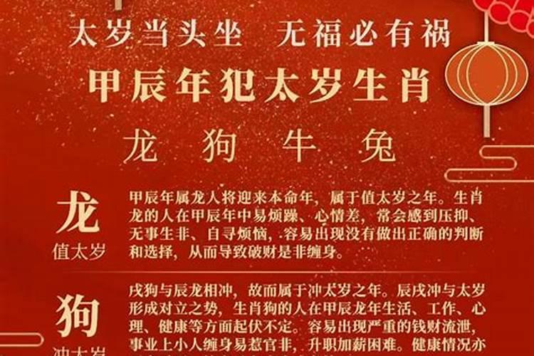 值年太岁和周年太岁