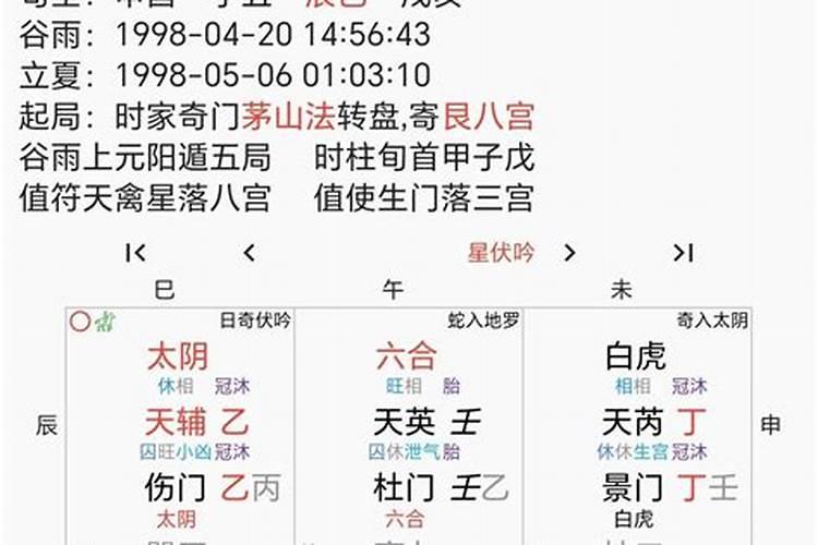 奇门遁甲感情婚姻测算