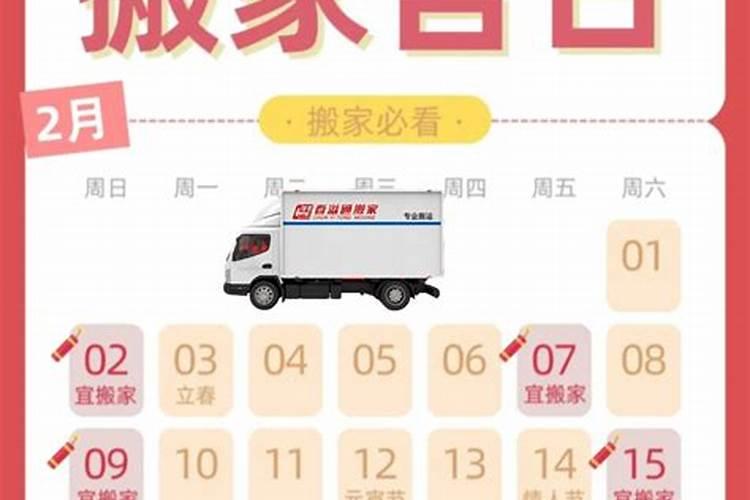 方圆搬新家做法事