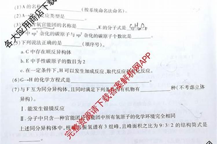 2026年运程期末调研测试第二期