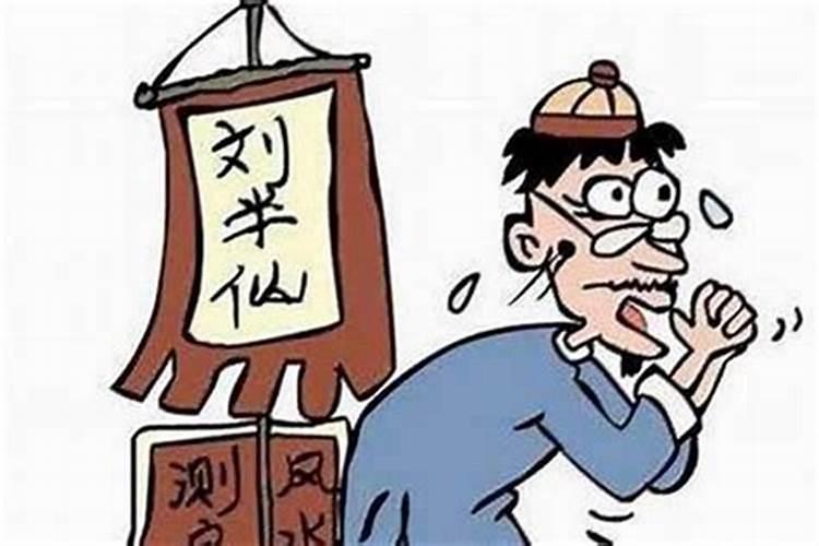 算卦说犯小人是什么意思啊？