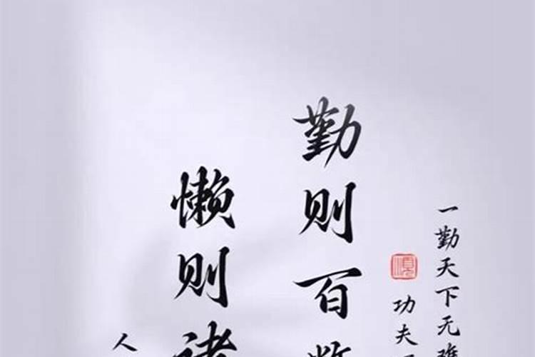 诸事不顺一事无成