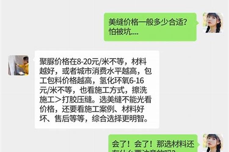 怎么感谢师傅做法事？
