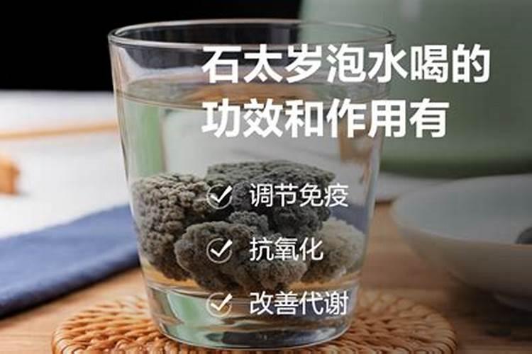 喝太岁水应该注意什么？