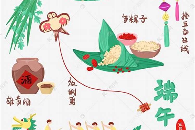 端午节传统习俗