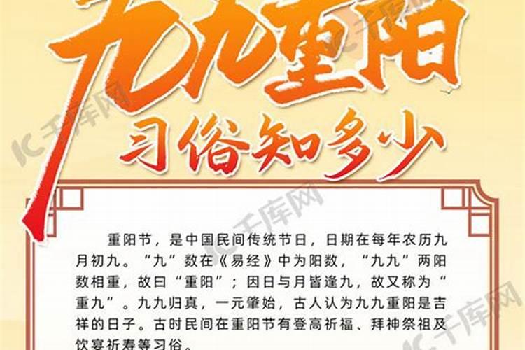 广宗重阳节习俗