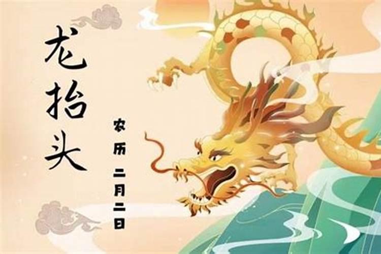 龙抬头前上坟还是龙抬头后？