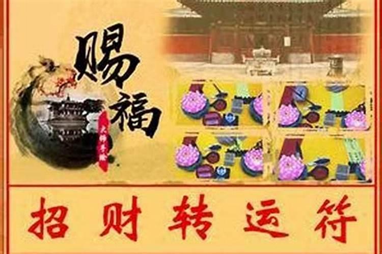 最有效的增强偏财运