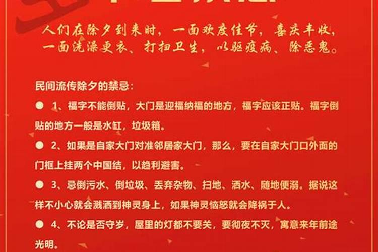 从化冬至节日禁忌