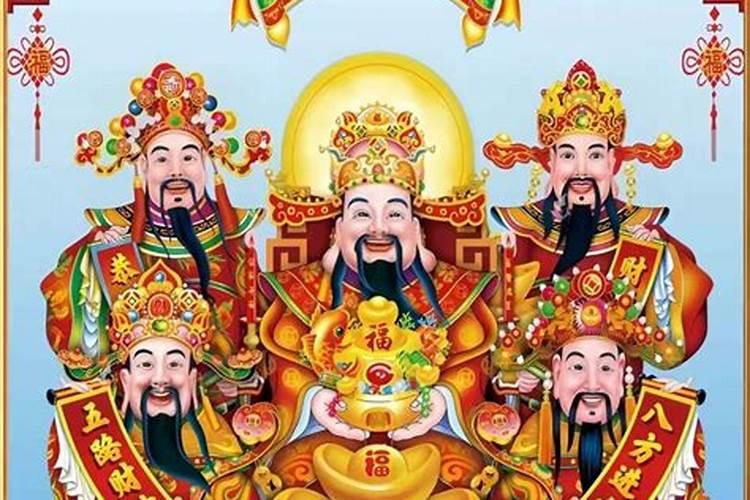 五路财神是哪五路财神生肖？