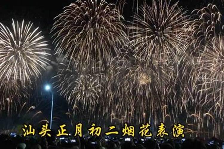 正月初二哪里有烟花？