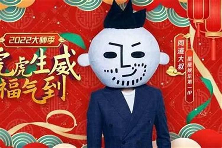 同道大叔哪个可以看运势？