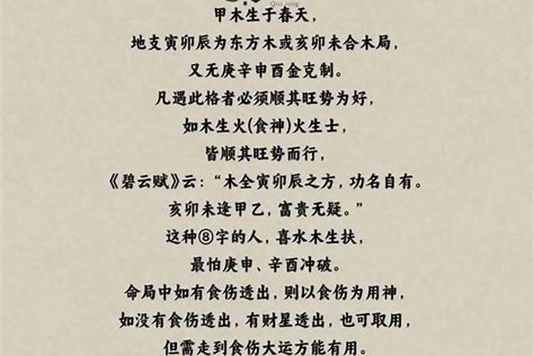 建禄格走什么大运好？