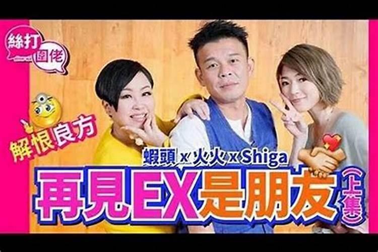 男土女火合婚好吗？