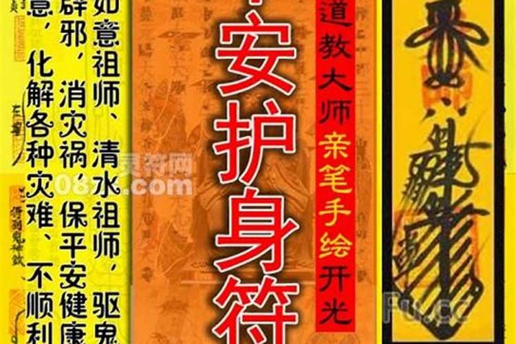 算完姻缘给一道灵符化解