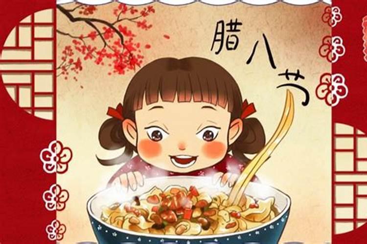 山西人腊八过年的风俗