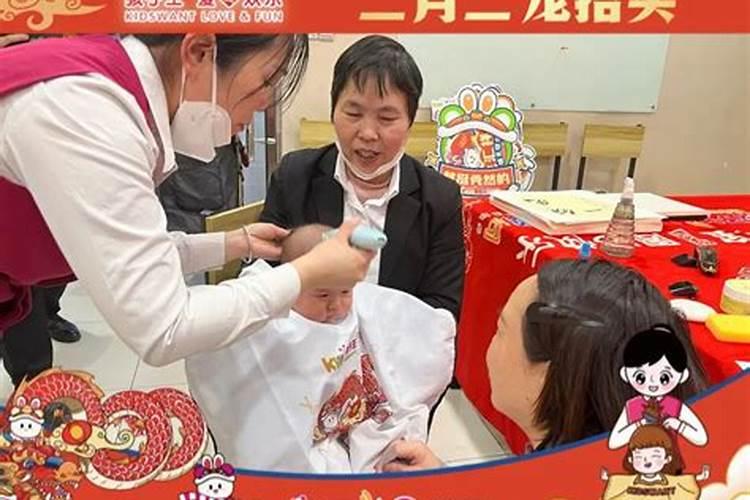 二月二孩子要注意什么？