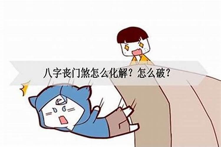 怎么化解小人和晦气？