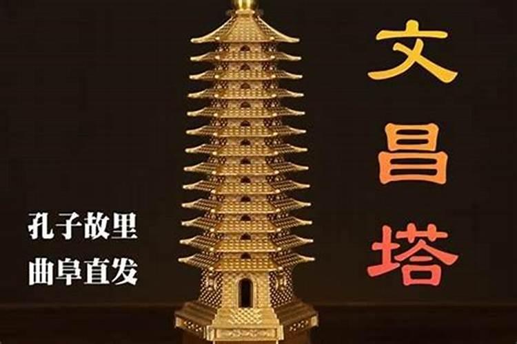 老点那个铜的文昌塔多少钱？