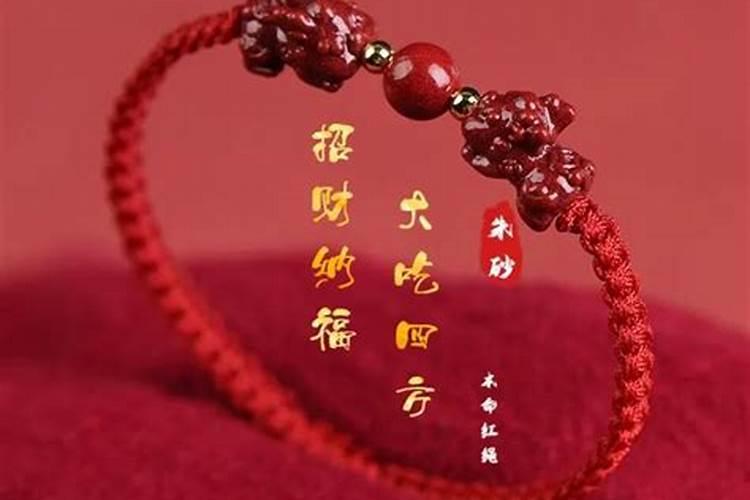 本命年戴什么能让财运好点女人？