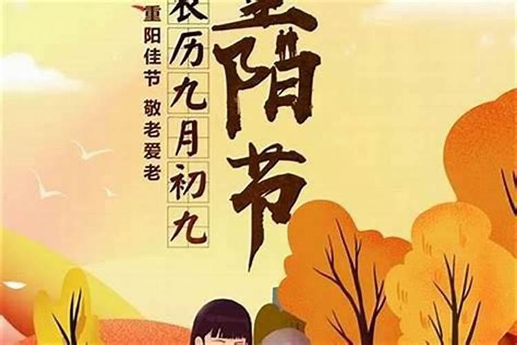 7O年农历九月初九是哪日？