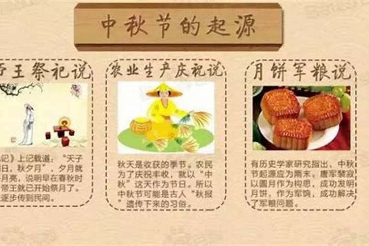 你还知道哪些中秋节的别名？