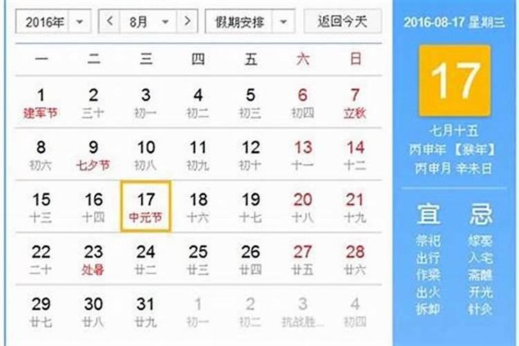 鬼节日是几日？