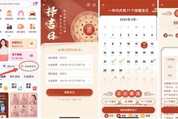 生辰八字看结婚日子一年几天？