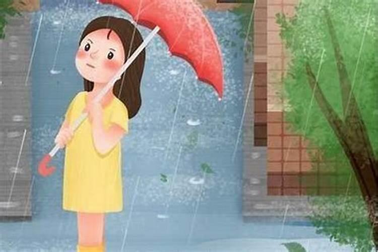 梦见回家的时候下雨了