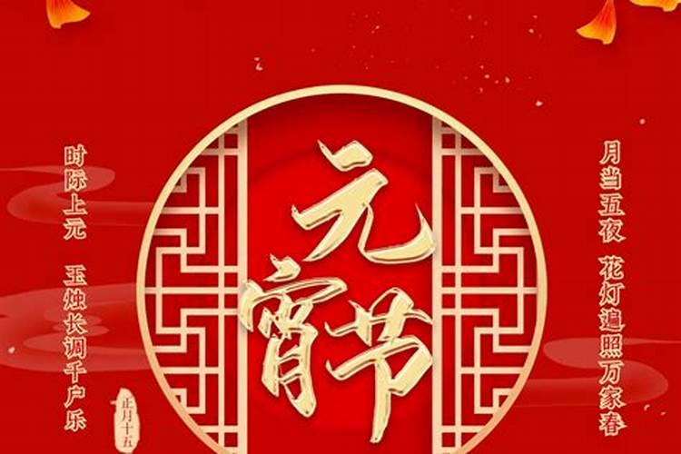 元宵节怎么祭奠亲人？