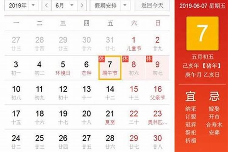 端午节农历几月初几清明节农历？