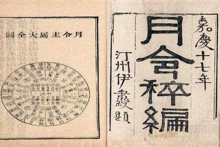 怎么看月令旺不旺？