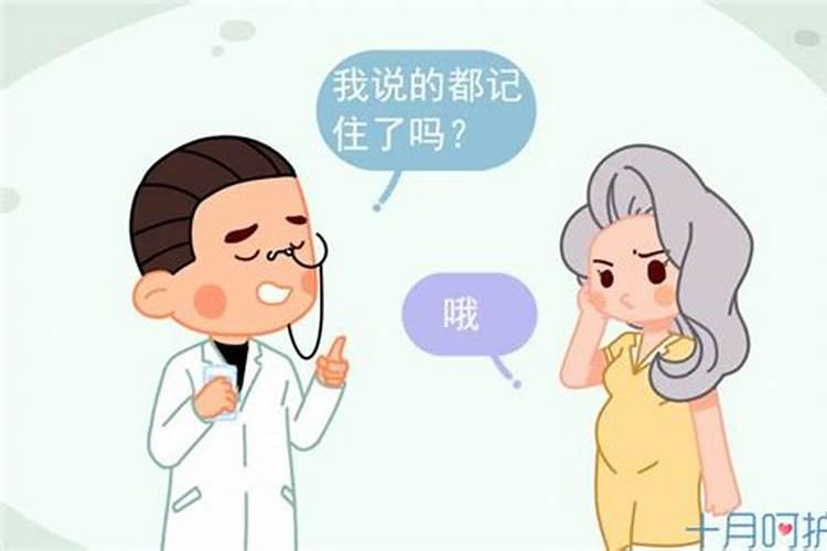 梦到孕妇是什么意思啊？