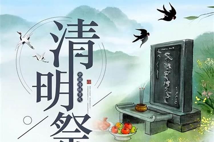 清明网上祭祖活动