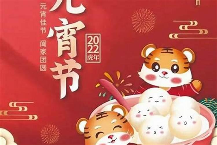 农历正月十五日出生的人