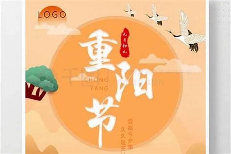 72年九月初九重阳节出生