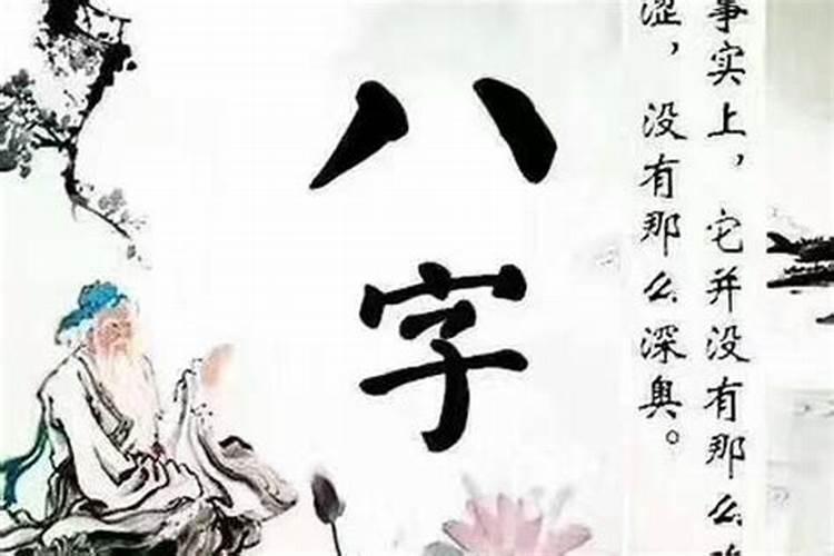 八字测我适合什么工作？