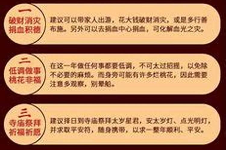 犯太岁三合戴左手还是右手？？