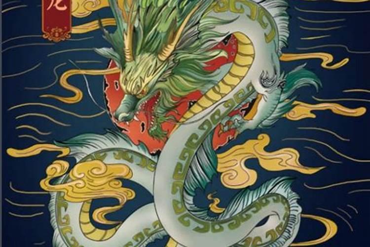 如何判断八字为青龙？