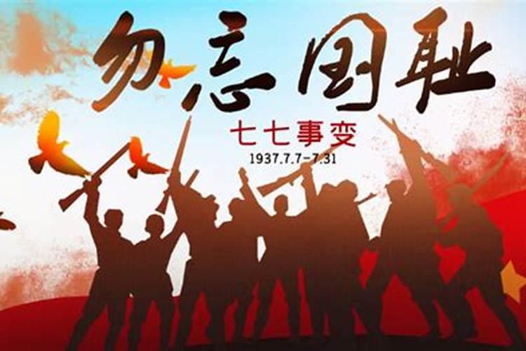 7月7号是什么日子？