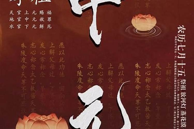 2026年中元节祭祖必读