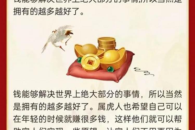 正月初五属虎的命好吗？