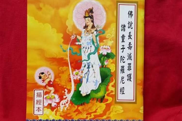 抄经书给堕胎婴灵