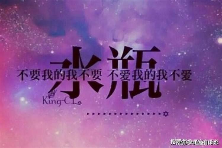 水瓶座最新情话