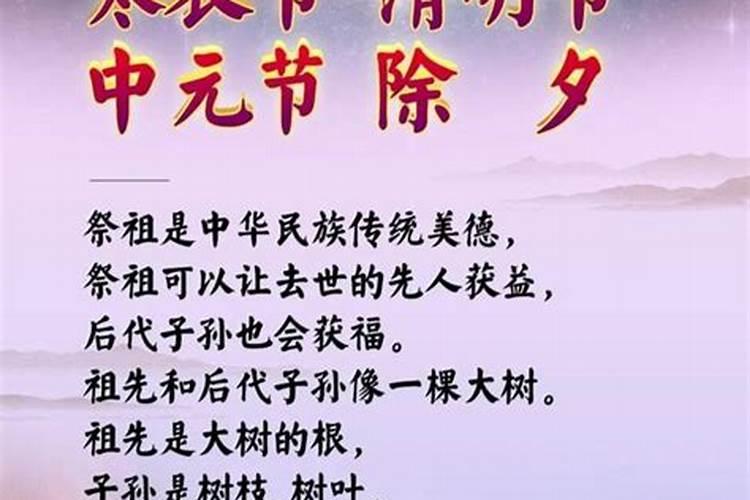 焦作今年中元节可以祭祖